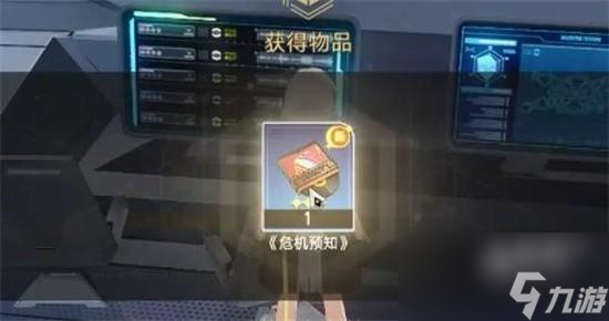 崩坏星穹铁道危机预知唱片怎么获取