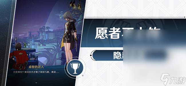 崩坏星穹铁道发现工造司两位钓鱼者之间的关联过法攻略