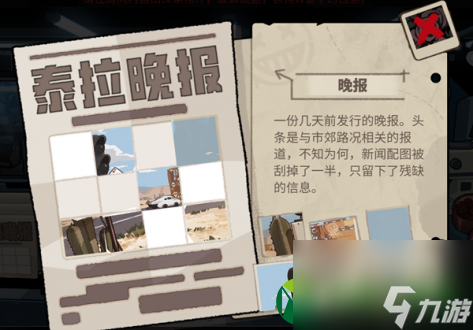 明日方舟怪盗的邀请函怎么获得？怪盗的邀请函获取方法