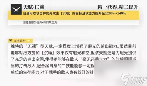 《明日方舟》重装干员瑕光测评 瑕光值得培养吗