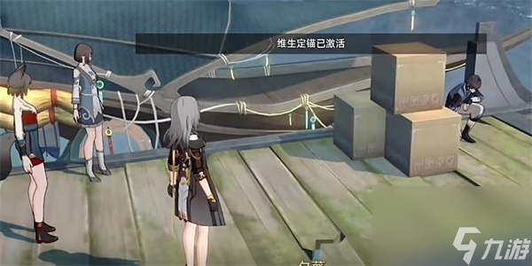 崩坏星穹铁道天空之眼3任务怎么过