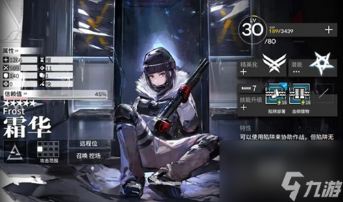 明日方舟霜华培养攻略介绍一览