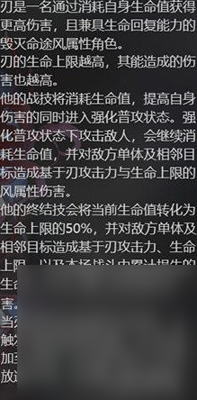 《崩坏星穹铁道》刃培养思路一览