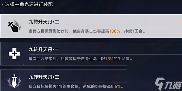 崩坏星穹铁道评书奇谈第五折