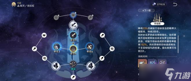《崩坏星穹铁道》克拉拉技能是什么 克拉拉天赋技能星魂详解