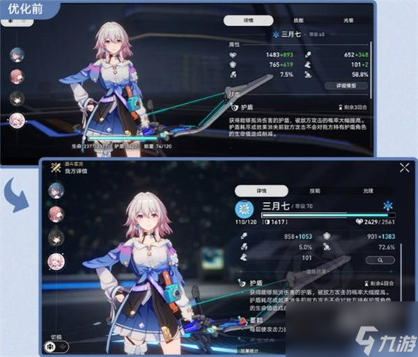 崩坏星穹铁道1.1版本优化内容有什么