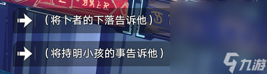 《崩坏星穹铁道》愿者不上钩成就获得攻略分享
