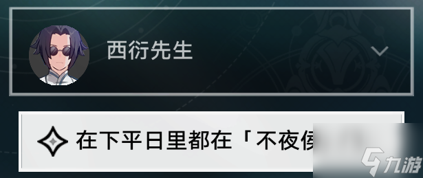 崩坏星穹铁道评书奇谈活动开启方法攻略