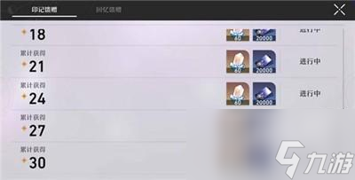 崩坏星穹铁道星琼怎么获取有几种方法