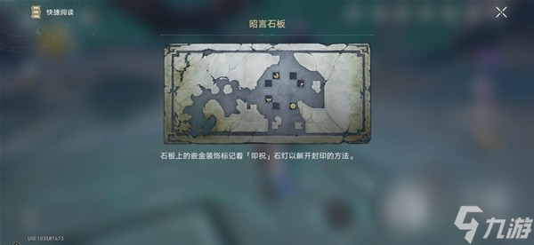 崩坏星穹铁道1.2三处神明封印解谜