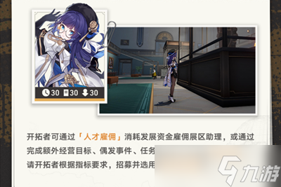 《崩坏星穹铁道》冬城博物奇珍簿活动玩法攻略