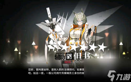 明日方舟但书培养攻略介绍一览