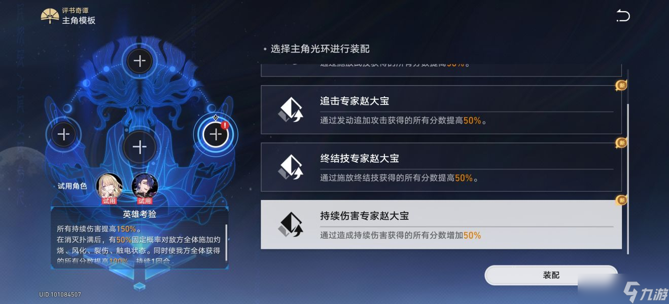 崩坏星穹铁道评书奇谭全自动攻略