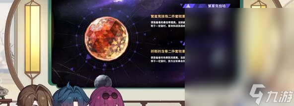 崩坏星穹铁道折断的龙骨搭配推荐