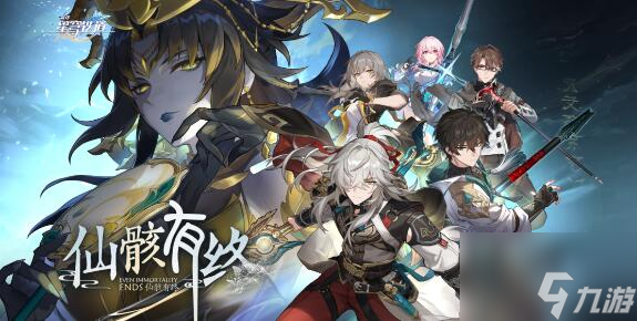 崩坏星穹铁道1.2刃配队阵容搭配