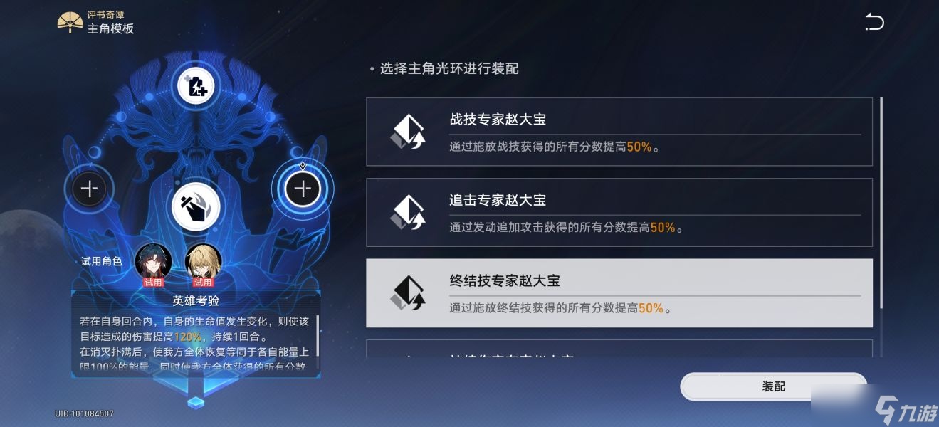 崩坏星穹铁道评书奇谭全自动攻略