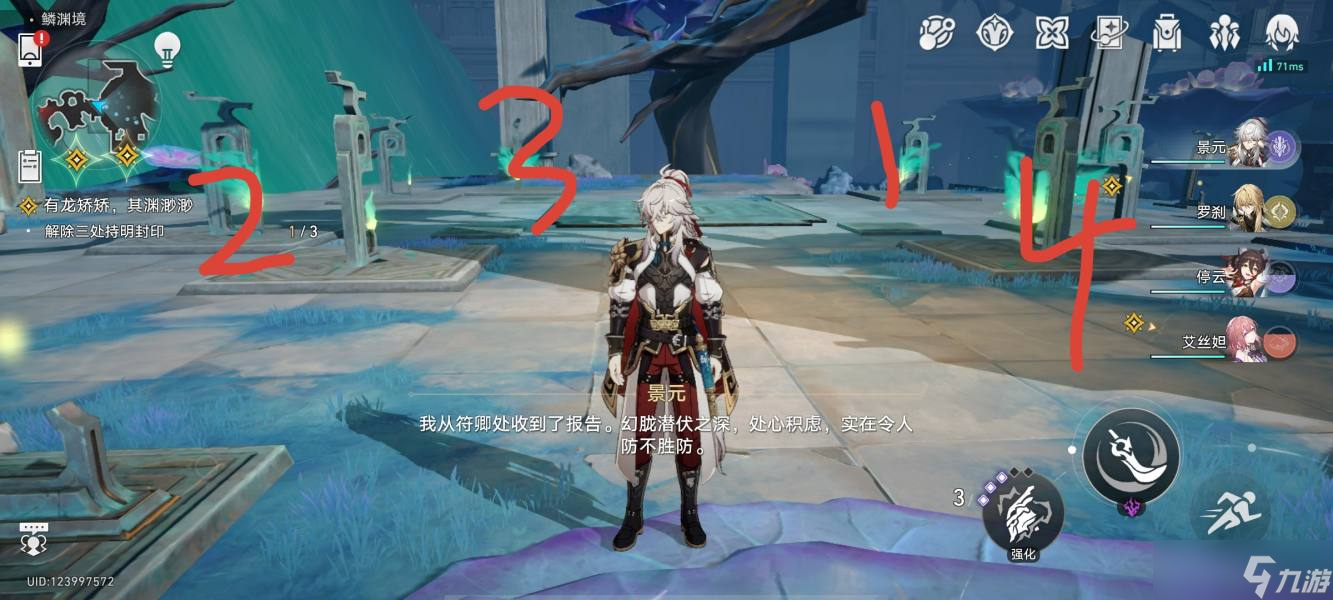崩坏星穹铁道昭言石板顺序是什么-崩坏星穹铁道解除三处持明封印攻略