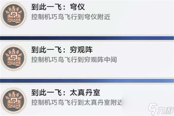 崩坏星穹铁道天空之眼全难度汇总攻略一览