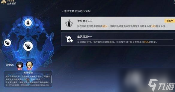 《崩坏星穹铁道》评书奇谭第二天向死而生满奖励攻略