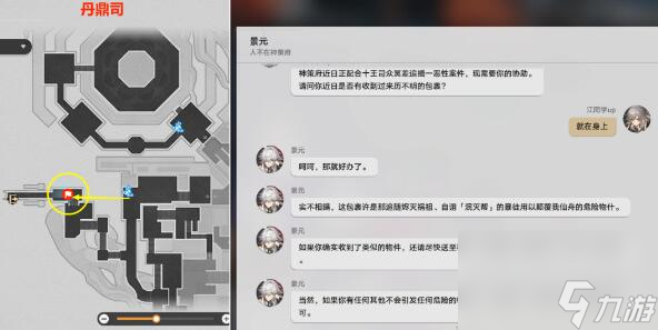 崩坏星穹铁道我如何学会停止恐惧成就怎么完成