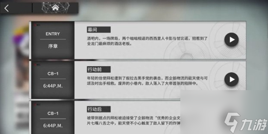 明日方舟该培养那些五星干员 明日方舟必练十大五星干员