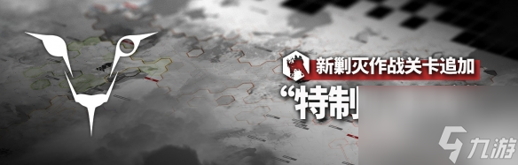 《明日方舟》特制小水坑玩法介绍