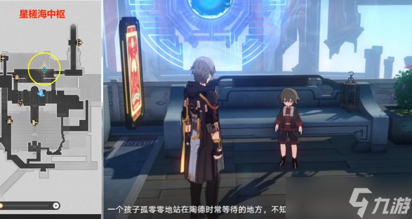 崩坏星穹铁道陶德雷奥登的学术研究第4天攻略