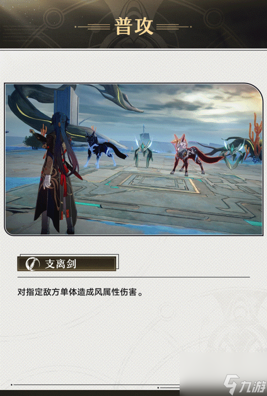 《崩坏星穹铁道》刃的角色前瞻