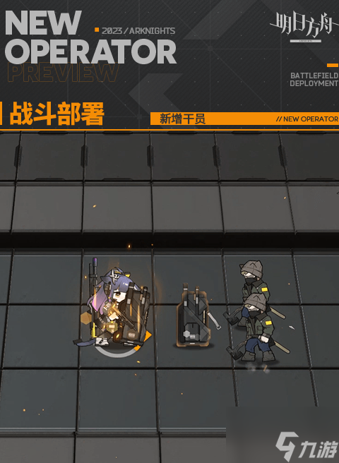 明日方舟涤火杰西卡技能专精材料一览 具体介绍