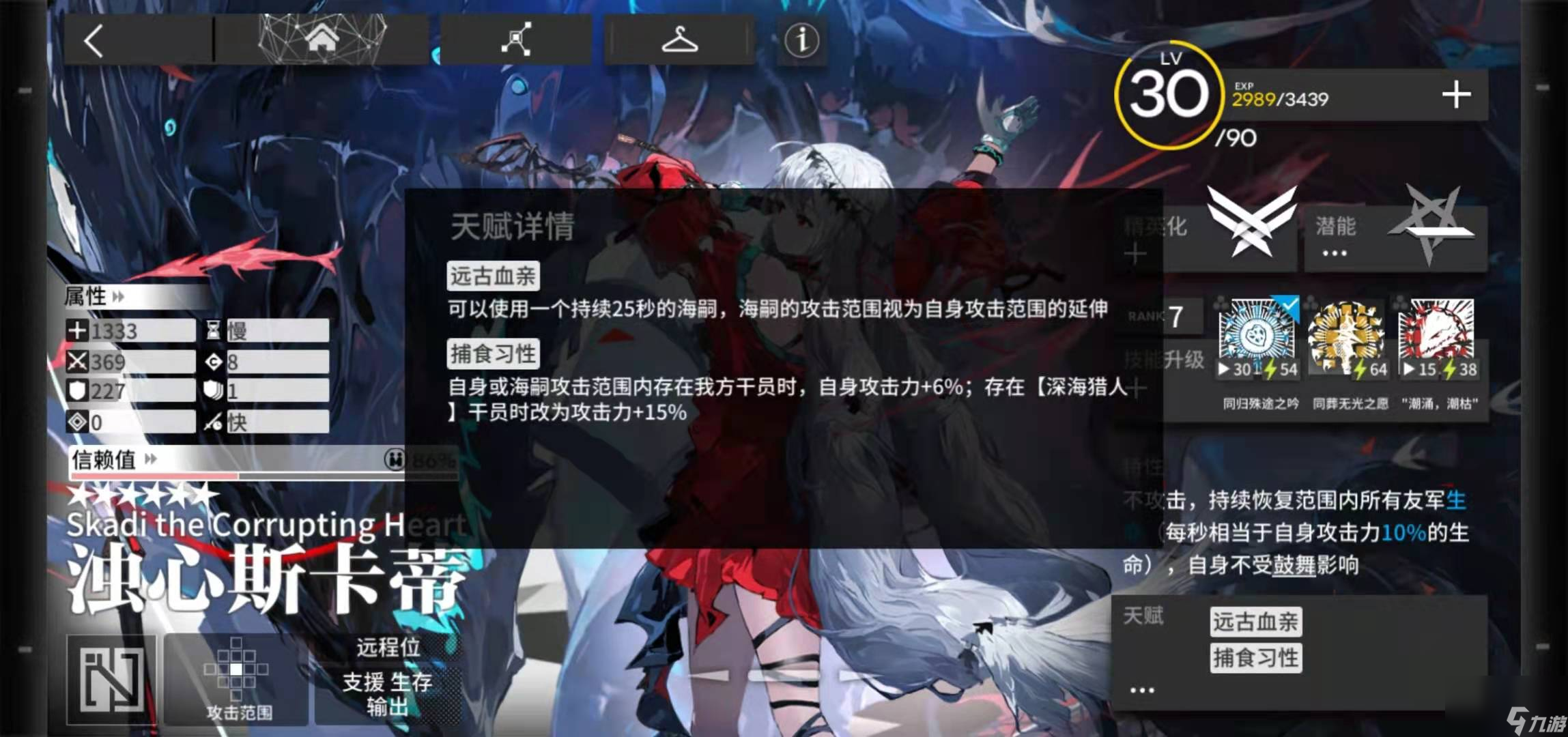 明日方舟新异格干员浊心斯卡蒂怎么样浊心斯卡蒂干员评测