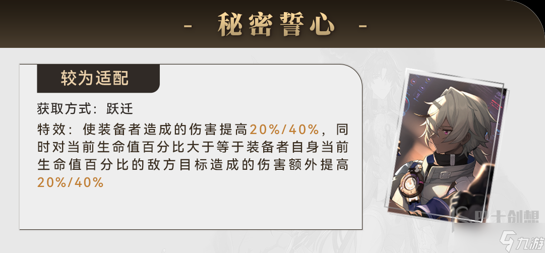 崩坏星穹铁道刃带什么光锥合适 刃光锥搭配攻略