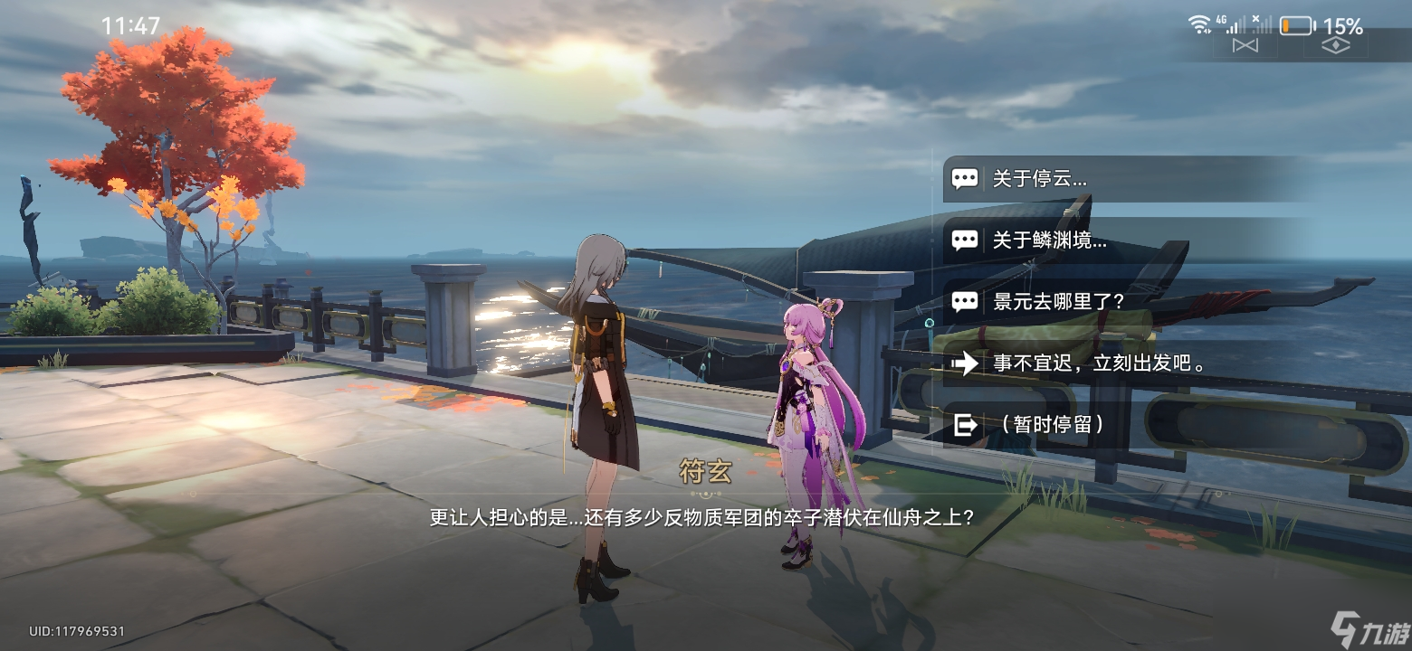 崩坏星穹铁道云树百丈蔽重楼任务攻略