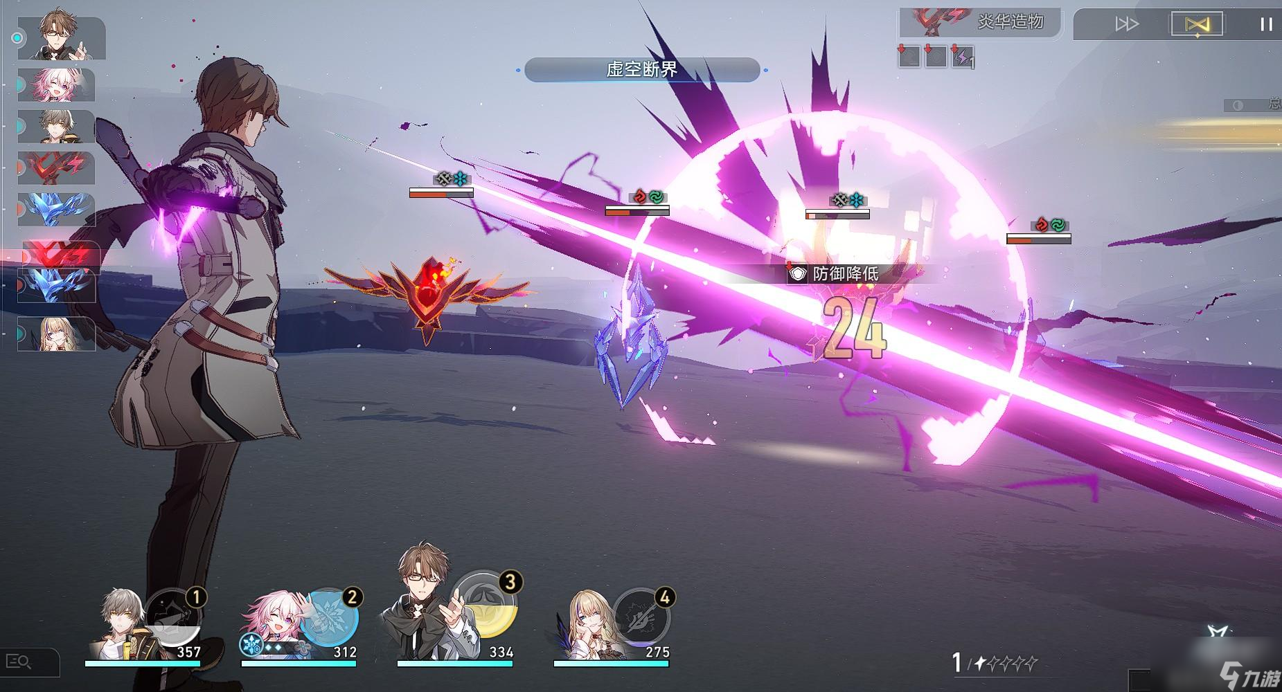 崩坏星穹铁道角色升级攻略