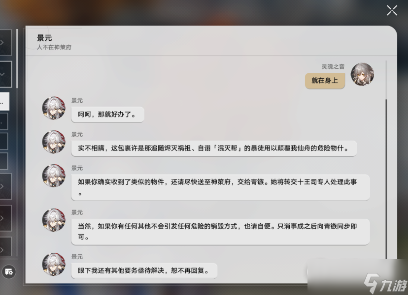 崩坏星穹铁道小型中子辐射炸弹作用介绍