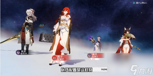 崩坏星穹铁道评书奇谭第四折怎么过-崩坏星穹铁道评书奇谭第四折攻略