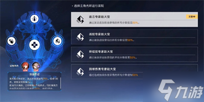 《崩坏星穹铁道》评书奇谭第四折过关方法分享