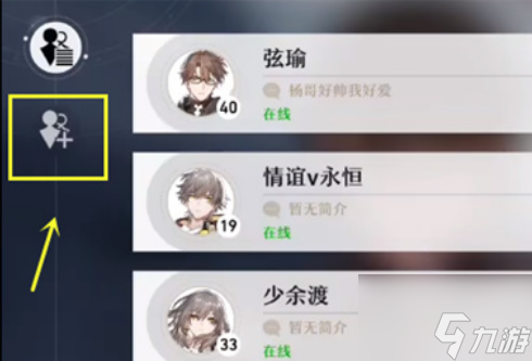 崩坏星穹铁道怎么加好友 崩坏星穹铁道加好友方法介绍