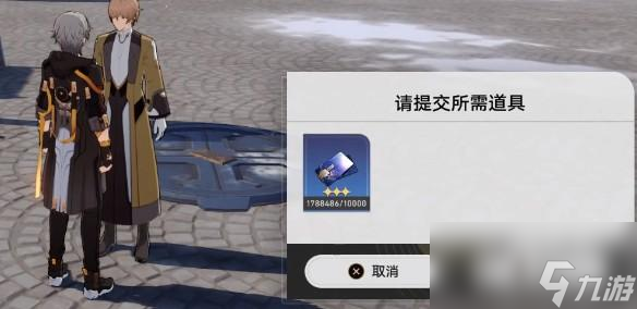 崩坏星穹铁道藏品收集油画任务在哪做
