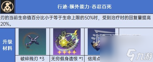 《崩坏星穹铁道》1.2版本任务、活动全攻略 1.2新角色玩法指南