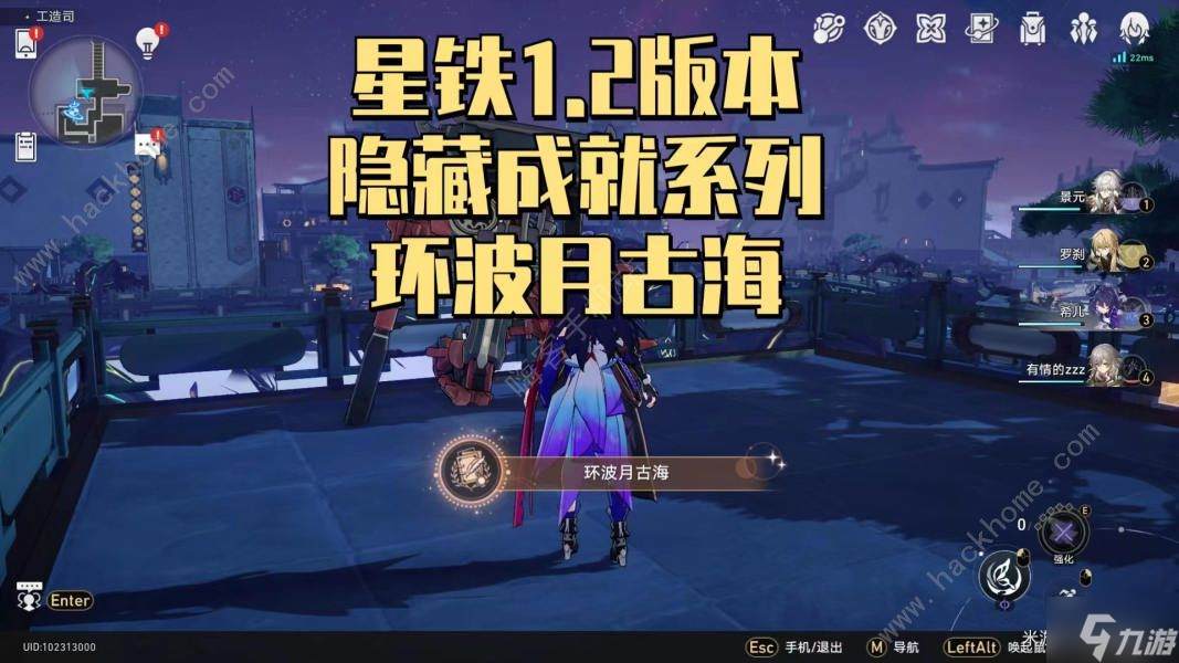 崩坏星穹铁道环波月古海成就怎么达成 1.2环波月古海隐藏成就解锁攻略