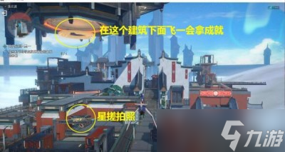 《崩坏星穹铁道》天空之眼冒险任务完成方法一览