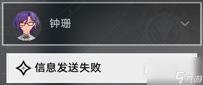 崩坏星穹铁道论心不论迹过法攻略