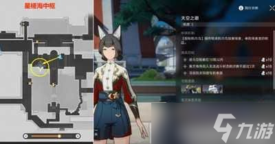 《崩坏星穹铁道》天空之眼难度1任务攻略