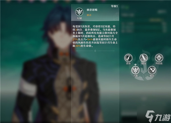 崩坏星穹铁道刃技能效果介绍 刃相关攻略说明