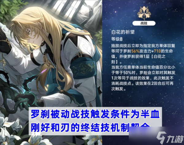 崩坏星穹铁道刃值得抽吗