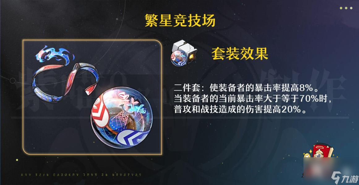 崩坏星穹铁道刃遗器词条最优搭配推荐