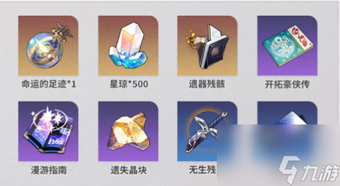 崩坏星穹铁道评书奇谭活动攻略-评书奇谭活动怎么玩