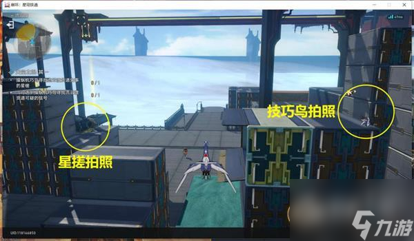 崩坏星穹铁道天空之眼其一指南