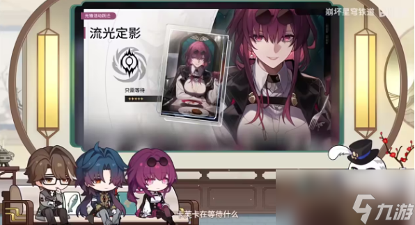 崩坏星穹铁道只需等待晋阶材料一览