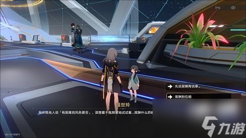崩坏星穹铁道此腿非腿怎么过